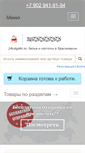 Mobile Screenshot of 24kolgotki.ru